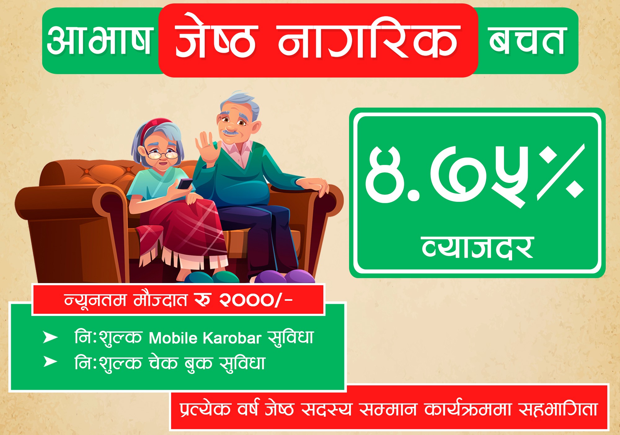 Aabhash Jestha Nagarik Bachat